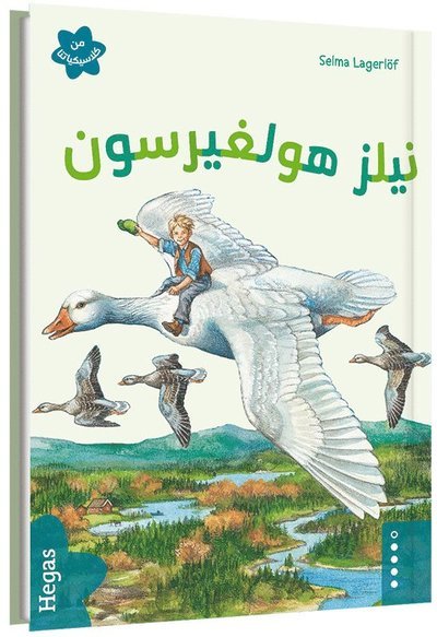Cover for Selma Lagerlöf · Våra klassiker: Nils Holgersson (lättläst) (arabiska) (Innbunden bok) (2019)
