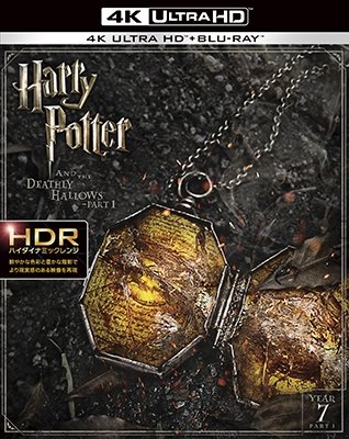 Harry Potter and the Deathly Hallows Part1 - Daniel Radcliffe - Muziek - WARNER BROS. HOME ENTERTAINMENT - 4548967323313 - 19 april 2017