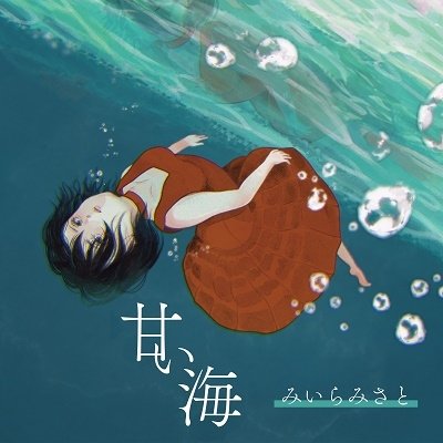 Cover for Miira Misato · Amai Umi (CD) [Japan Import edition] (2022)