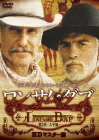 Lonesome Dove <limited> - Robert Duvall - Musiikki - ORP - 4589825444313 - perjantai 26. helmikuuta 2021