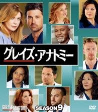 Cover for Ellen Pompeo · Grey's Anatomy Season9 Compact Box (MDVD) [Japan Import edition] (2015)