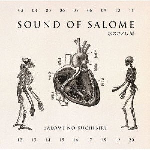 Cover for Salome No Kuchibiru · Sound Of Salome Mizu No Satoshi Hen (CD) [Japan Import edition] (2020)