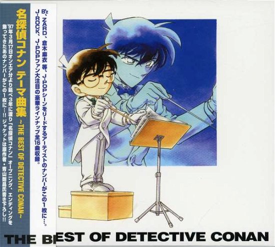Cover for Best of Detective Conan / Various (CD) [Japan Import edition] (2001)