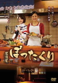 Cover for Katayama Moemi · [izakaya Bottakuri]dvd-box (MDVD) [Japan Import edition] (2018)