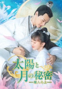 Cover for Zheng Ye Cheng · Sleepless Princess (MDVD) [Japan Import edition] (2022)