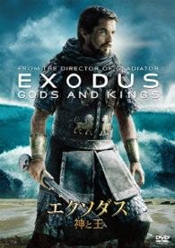 Cover for Christian Bale · Exodus: Gods and Kings (MDVD) [Japan Import edition] (2016)
