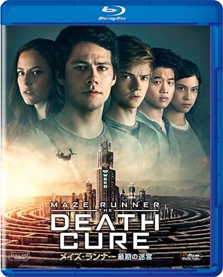 Cover for Dylan O`brien · Maze Runner:the Death Cure (MBD) [Japan Import edition] (2019)
