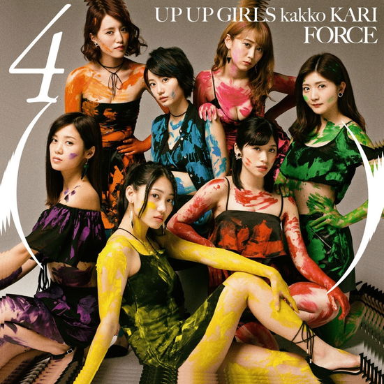 Cover for Up Up Girls Kakko Kari · Force Album (Kari) &lt;limited&gt; (CD) [Japan Import edition] (2017)