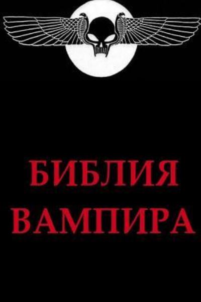 Cover for Khram Vampira · Biblia Vampira (Pocketbok) (2014)