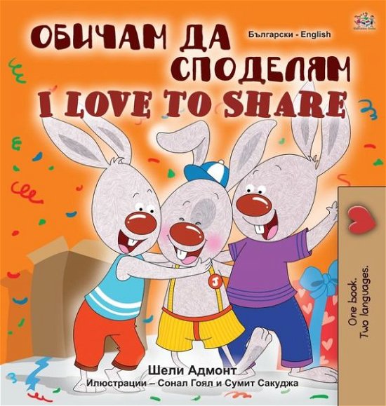 Cover for Shelley Admont · I Love to Share (Bulgarian English Bilingual Book for Children) (Bog) (2020)
