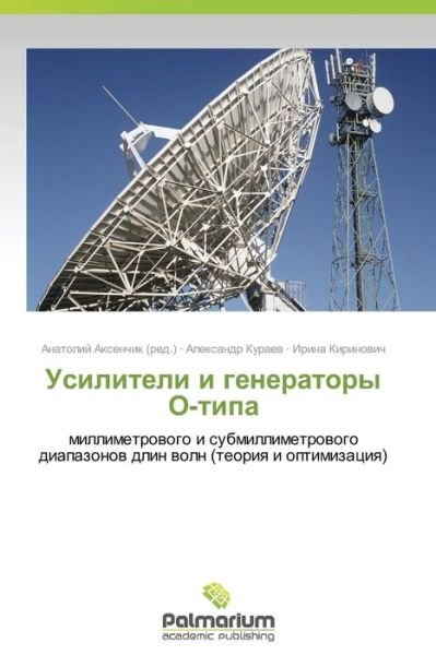 Cover for Kuraev Aleksandr · Usiliteli I Generatory O-tipa (Paperback Book) [Russian edition] (2014)