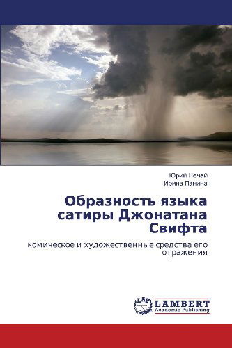 Cover for Irina Panina · Obraznost' Yazyka Satiry Dzhonatana Svifta: Komicheskoe I Khudozhestvennye Sredstva Ego Otrazheniya (Paperback Book) [Russian edition] (2012)
