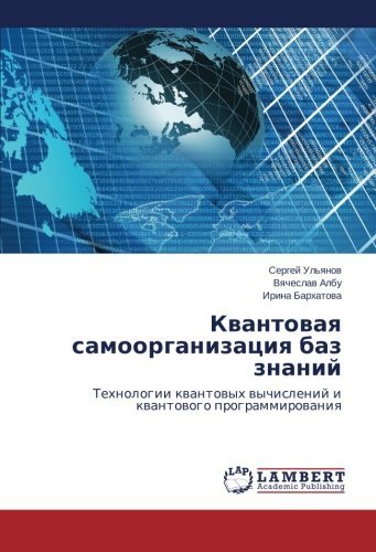 Cover for Irina Barkhatova · Kvantovaya Samoorganizatsiya Baz Znaniy: Tekhnologii Kvantovykh Vychisleniy I Kvantovogo Programmirovaniya (Pocketbok) [Russian edition] (2014)
