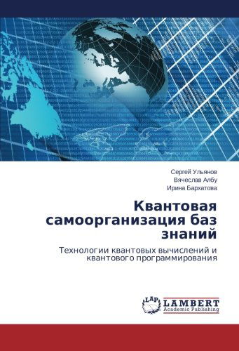 Cover for Irina Barkhatova · Kvantovaya Samoorganizatsiya Baz Znaniy: Tekhnologii Kvantovykh Vychisleniy I Kvantovogo Programmirovaniya (Taschenbuch) [Russian edition] (2014)