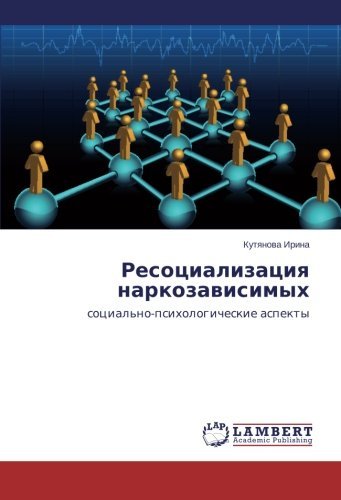 Cover for Kutyanova Irina · Resotsializatsiya Narkozavisimykh (Paperback Book) [Russian edition] (2014)
