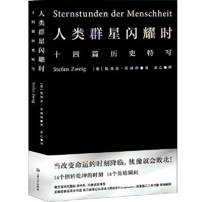 Decisive Moments in History - Stefan Zweig - Bøger - Shang Hai Wen Yi Chu Ban She - 9787532172313 - 1. juli 2019