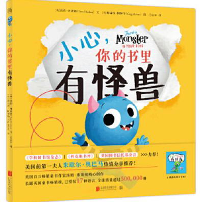 There's a Monster in Your Book - Tom Fletcher - Książki - Bei Jing Lian He Chu Ban Gong Si - 9787559634313 - 1 listopada 2019