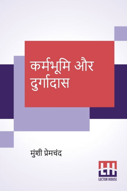 Karmabhumi Aur Durgadas - Munshi Premchand - Kirjat - Lector House - 9789390198313 - lauantai 6. kesäkuuta 2020