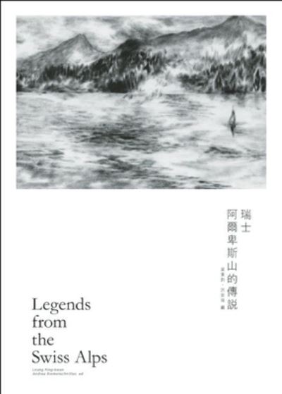 Cover for Ping-Kwan Leung · Legends from the Swiss Alps (Paperback Book) (2009)