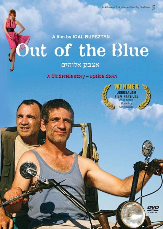 Cover for Out of the Blue (DVD) [Widescreen edition] (2011)