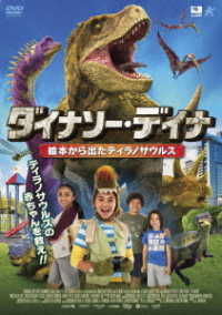 Cover for Michela Luci · Dino Dina the Movie (MDVD) [Japan Import edition] (2020)