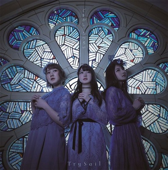Cover for Trysail · Gomakashi / Utsuroi &lt;limited&gt; (CD) [Japan Import edition] (2020)
