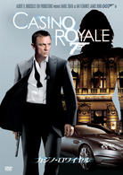 Cover for Daniel Craig · 007 Casino Royale (MDVD) [Japan Import edition] (2011)