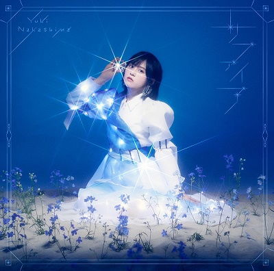 Yuki Nakashima · Sapphire (CD) [Japan Import edition] (2023)