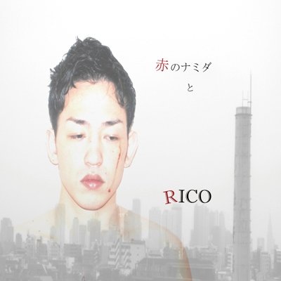Cover for Rico · Aka No Namida to (CD) [Japan Import edition] (2012)