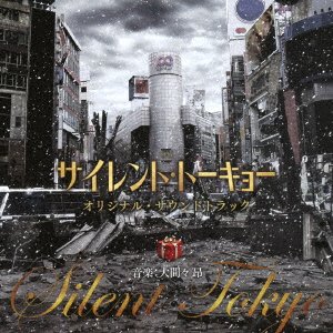 Cover for Takashi Ohmama · Eiga - Silent Tokyo (CD) [Japan Import edition] (2021)