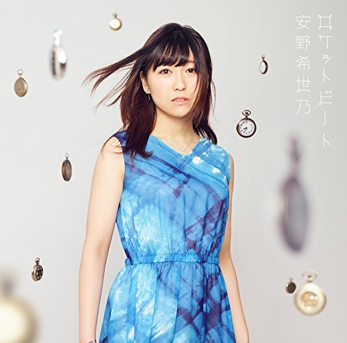Cover for Kiyono Yasuno · Rocket Beat (CD) [Japan Import edition] (2021)