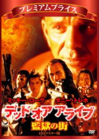 Cover for Mickey Rourke · Point Blank &lt;limited&gt; (MDVD) [Japan Import edition] (2016)