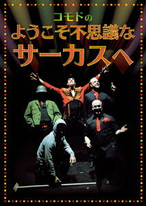 Cover for Komodo · Kabare Kalabalik (MDVD) [Japan Import edition] (2013)