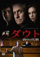 Cover for Michael Douglas · Beyond a Reasonable Doubt (MDVD) [Japan Import edition] (2010)