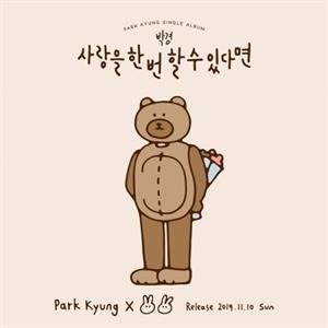 Album - Park Kyung - Music - SONY MUSIC - 8803581201314 - November 22, 2019
