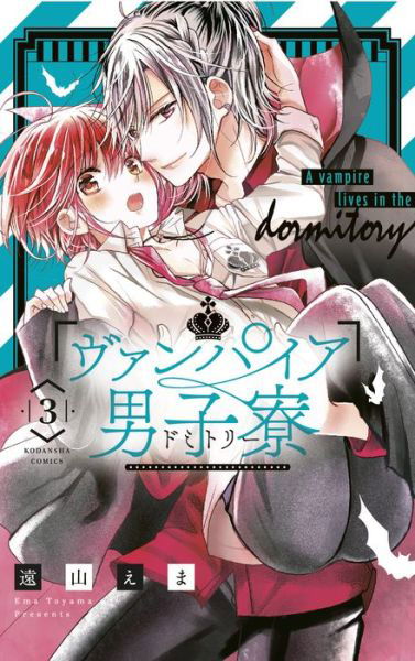 Vampire Dormitory 3 - Vampire Dormitory - Ema Toyama - Livros - Kodansha America, Inc - 9781646513314 - 1 de fevereiro de 2022