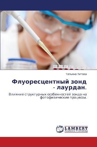 Cover for Tat'yana Titova · Fluorestsentnyy Zond - Laurdan.: Vliyanie Strukturnykh Osobennostey Zonda Na Fotofizicheskie Protsessy. (Paperback Book) [Russian edition] (2012)