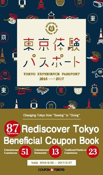 Cover for Editors for Tokyo Experience Passport · Tokyo Experience Passport2016-2017 (Paperback Book) (2016)