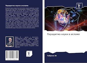 Cover for Za · Paradigma nauki w islame (Book)