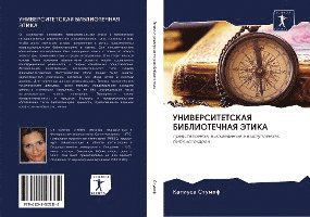 Cover for Stumpf · UNIVERSITETSKAYa BIBLIOTEChNAYa (Book)