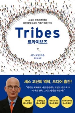 Cover for Seth Godin · Tribes (Paperback Bog) (2020)