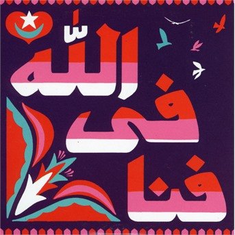 Cover for Fanna Fi Allah · Muragaba (CD) (2018)