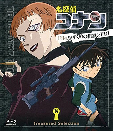 Cover for Aoyama Gosho · Detective Conan Treasured Selection File.kuro Zukume No Soshiki to Fbi 1 (MBD) [Japan Import edition] (2016)