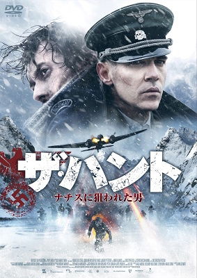 Cover for Thomas Gullestad · Den 12. Mann (MDVD) [Japan Import edition] (2020)