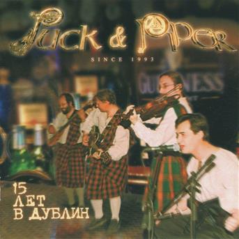 Puck & Piper - 15 Years To Dublin - Music - SKETIS MUSIC - 4620001590315 - 