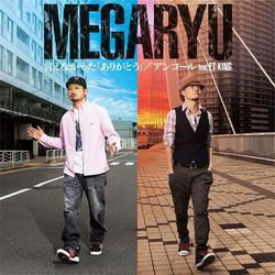 Cover for Megaryu · Ienakatta[arigatou] / Encore Feat.et-king (CD) [Japan Import edition] (2011)