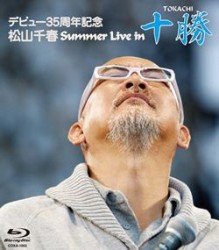 Cover for Chiharu Matsuyama · Debut 35th Anniversary Summer Liive Unen Kinen Summer Live in Tokachi (MBD) [Japan Import edition] (2013)
