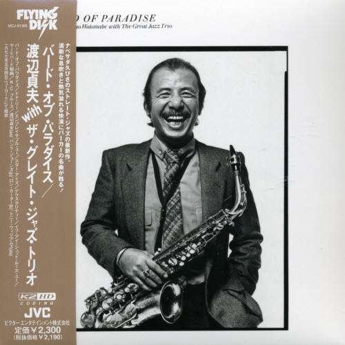 Cover for Sadao Watanabe · Bird Of Paradise (CD) [Limited edition] (2006)
