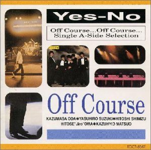Cover for Off Course · Yes-no (CD) (1994)