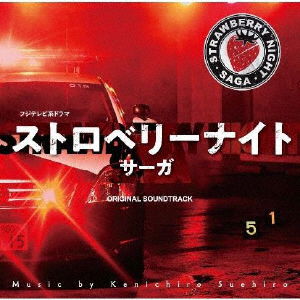 Cover for Suehiro Kenichiro · Fuji TV Kei Drama Strawberry Night.saga Original Soundtrack (CD) [Japan Import edition] (2019)